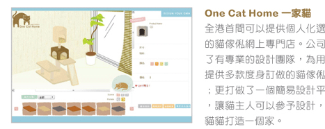 One cat home 一家貓