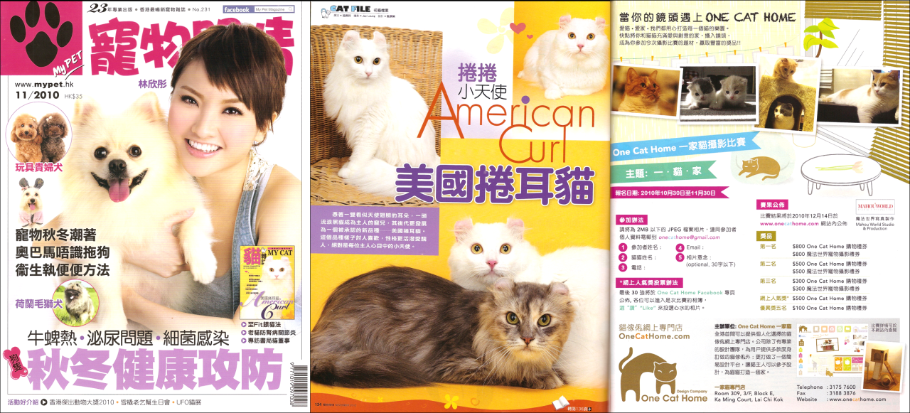 MyPet_A4_AD_Nov_2010.png