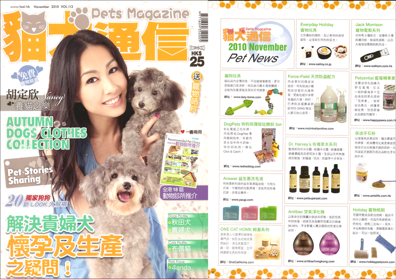 PetsMagazine_New_Product_Nov2010.png