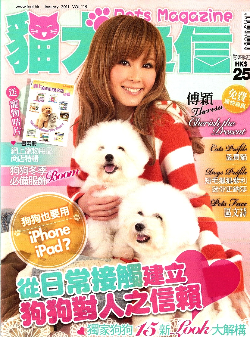 貓犬通信 January 2011 VOL.115