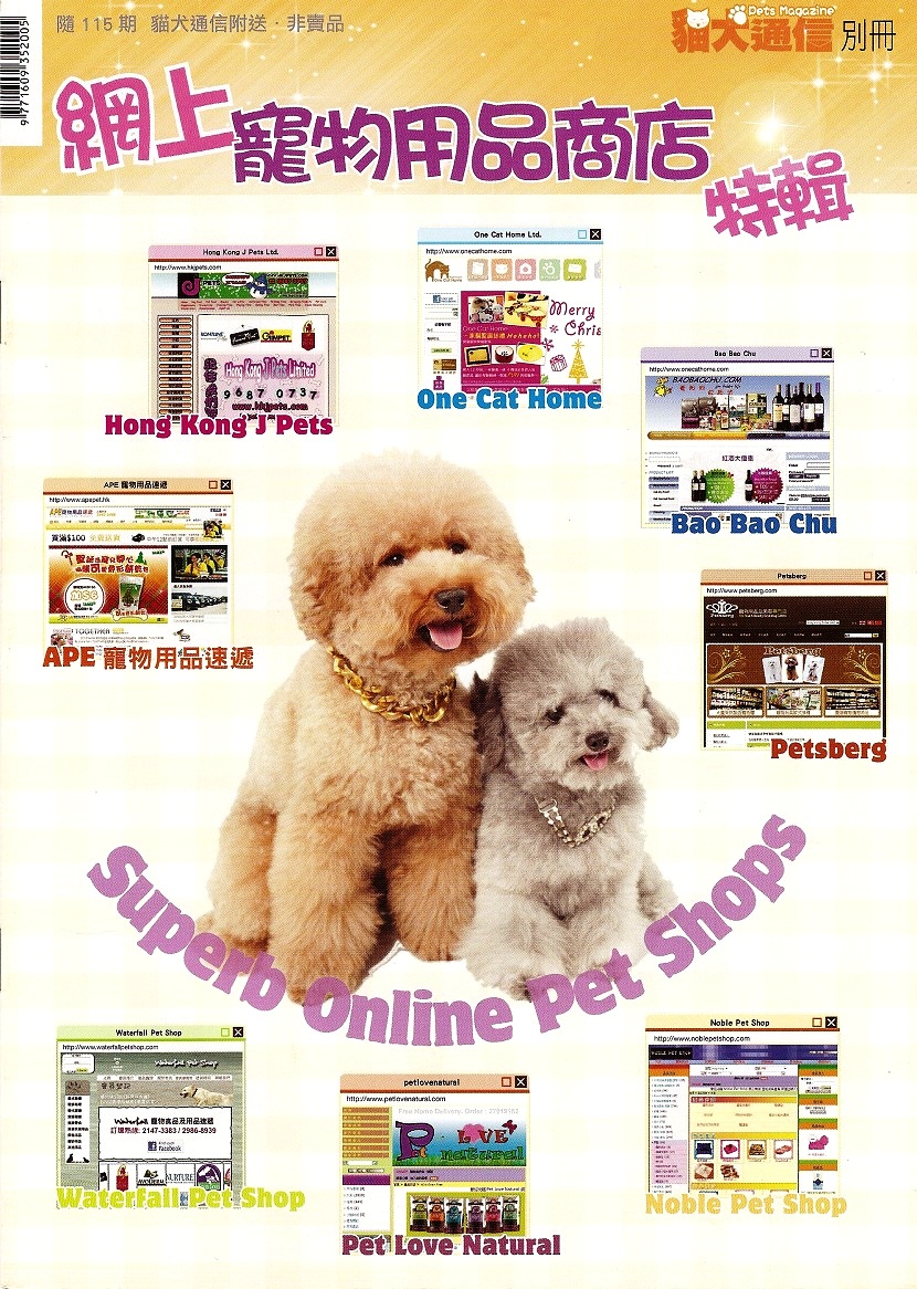 貓犬通信別冊 January 2011 <VOL. 115>