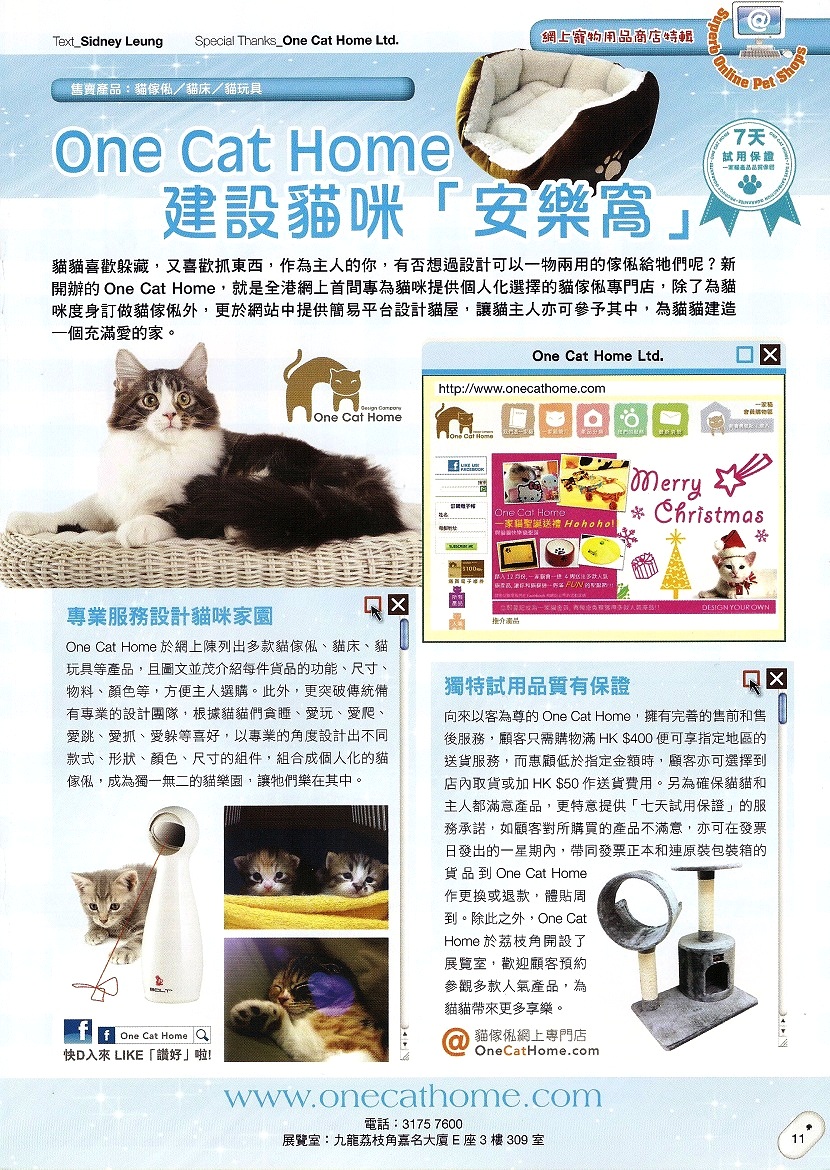 貓犬通信別冊 January 2011 <VOL. 115>